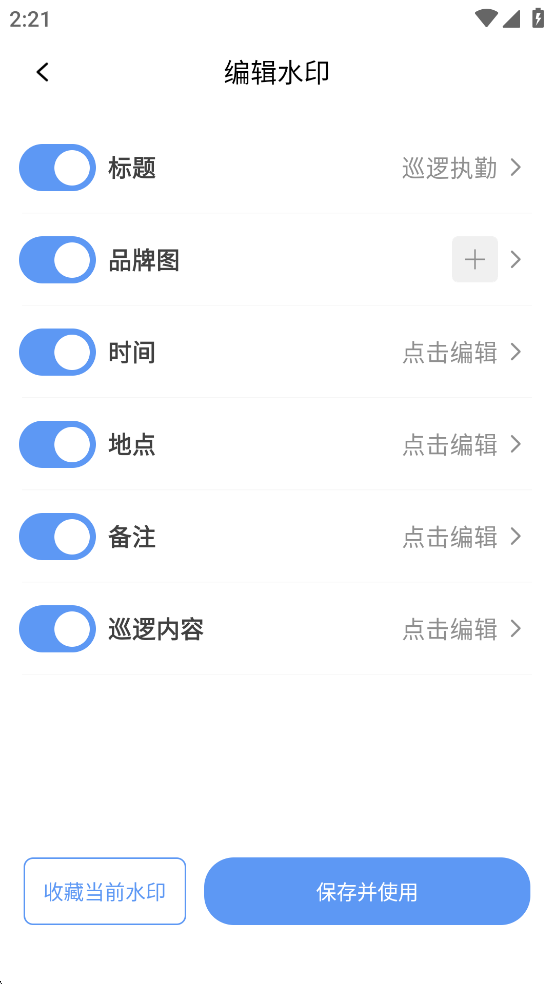 ������ˮӡ�����Ѵ������ͼ4