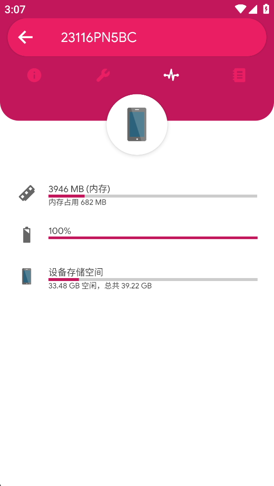NetX�������鿴���߽�ͼ3