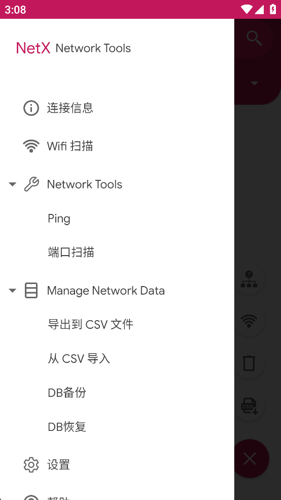 NetX�������鿴���߽�ͼ5