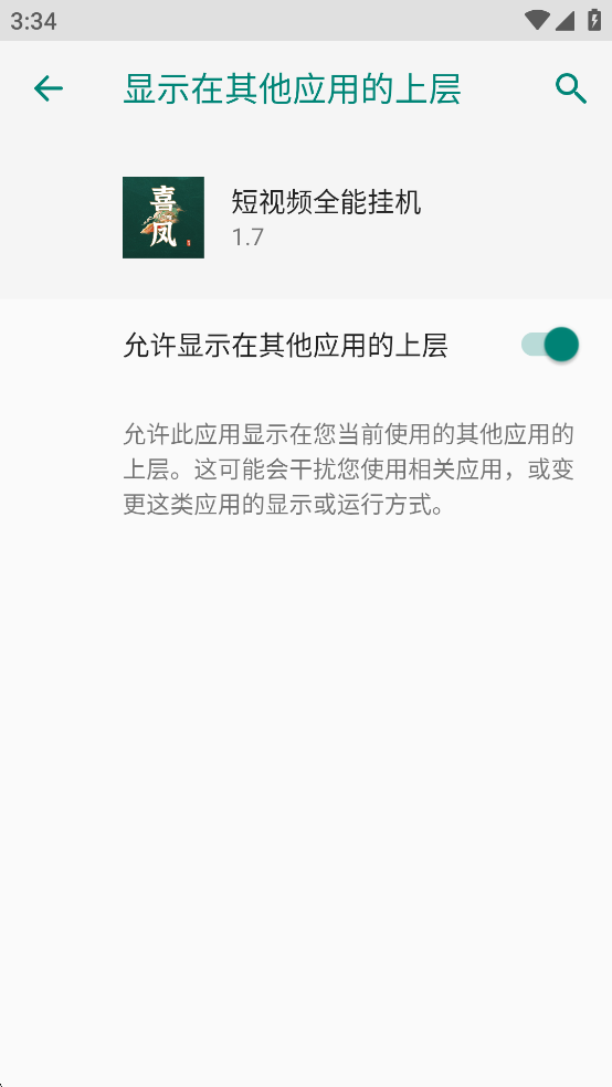 ����Ƶȫ�ܹһ�����v1.7��ͼ4