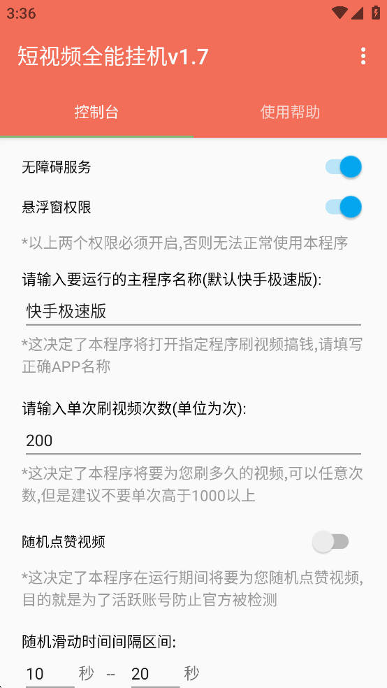 ����Ƶȫ�ܹһ�����v1.7��ͼ0