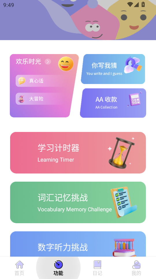 ��ֳɳ�v1.0.1��ͼ1