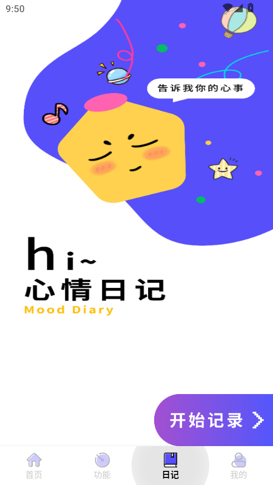 ��ֳɳ�v1.0.1��ͼ2