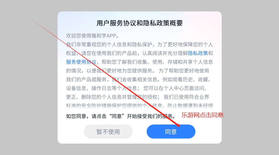 �ź�ѧӢ��APP2026���°�v5.1.71.207487 ��׿���ͼ0
