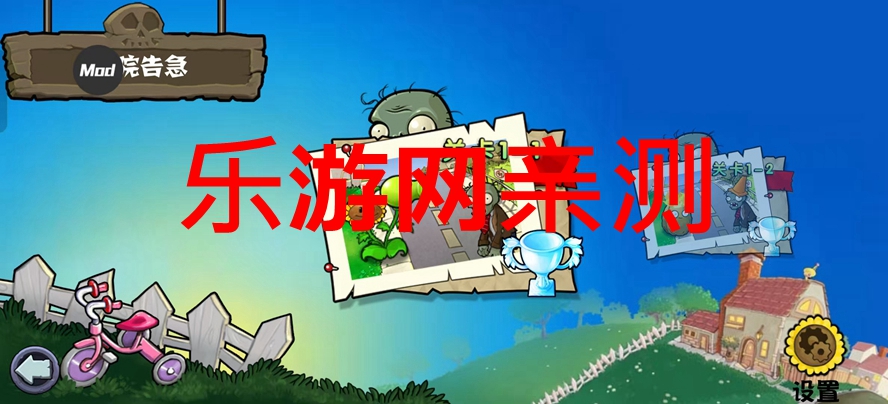 ֲ���ս��ʬ�ӽ����ư��ֻ���v0.1.0 �ƽ���ͼ2
