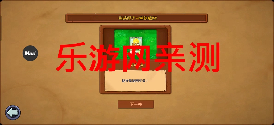 ֲ���ս��ʬ�ӽ����ư��ֻ���v0.1.0 �ƽ���ͼ3