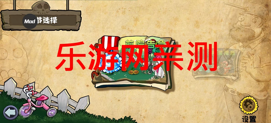 ֲ���ս��ʬ�ӽ����ư��ֻ���v0.1.0 �ƽ���ͼ5