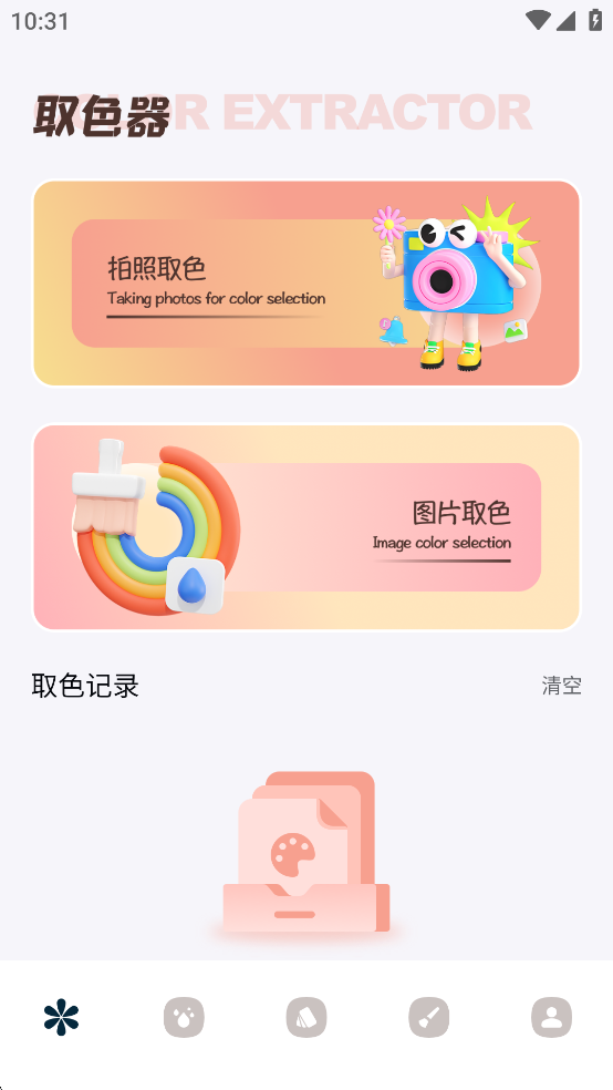 Toik�ٷ���v1.1��ͼ0
