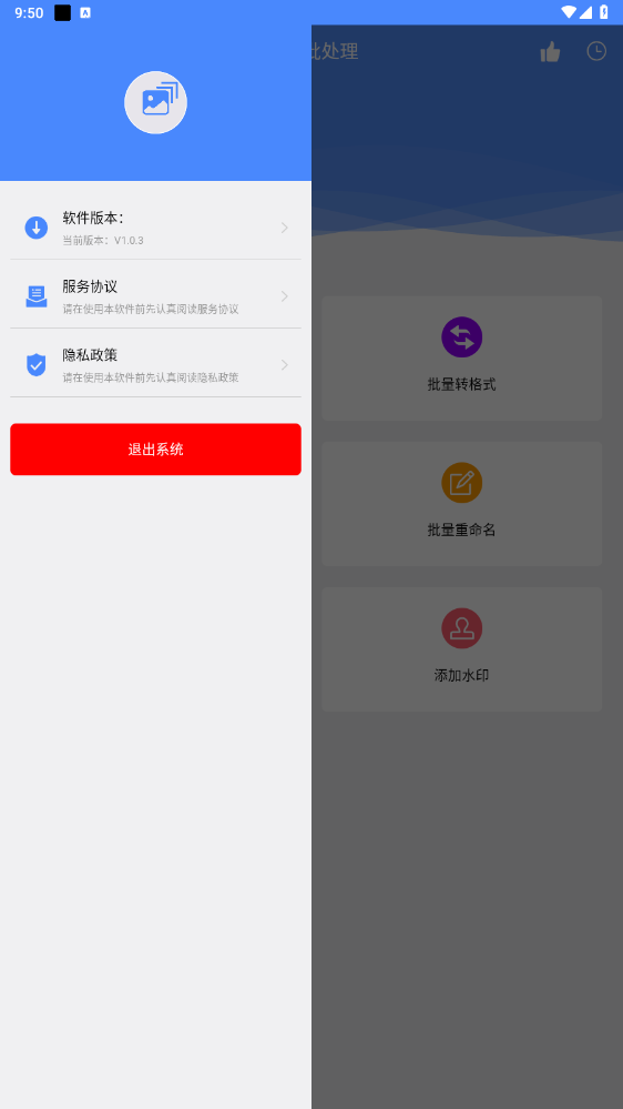 ͼƬ������appv1.0.3 ���°��ͼ0