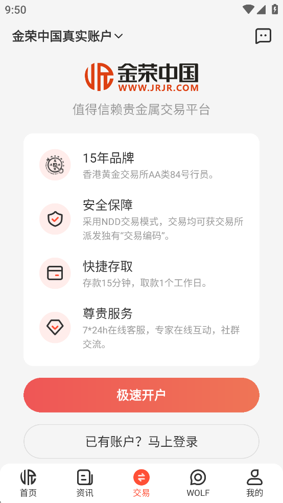 �����й��ٷ��ֻ���v4.9.25 ���������ƽ̨��ͼ2