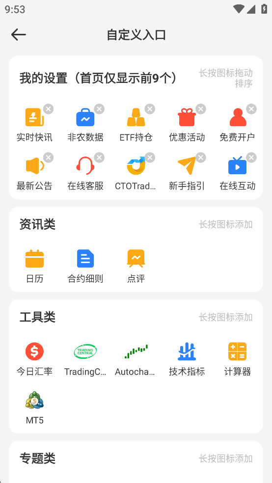 �����й��ٷ��ֻ���v4.9.25 ���������ƽ̨��ͼ4