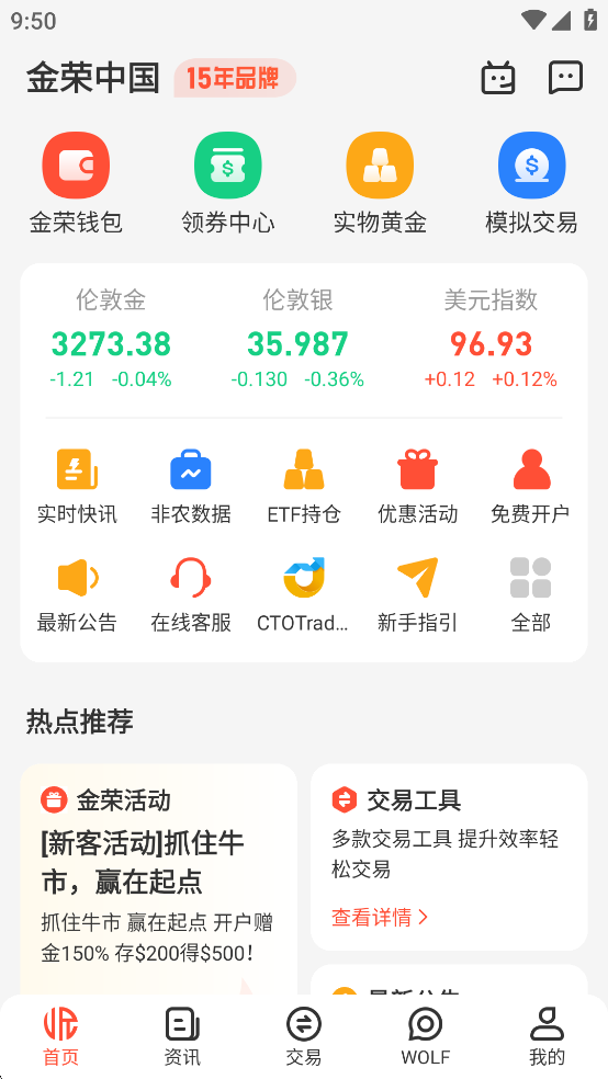 �����й��ٷ��ֻ���v4.9.25 ���������ƽ̨��ͼ0