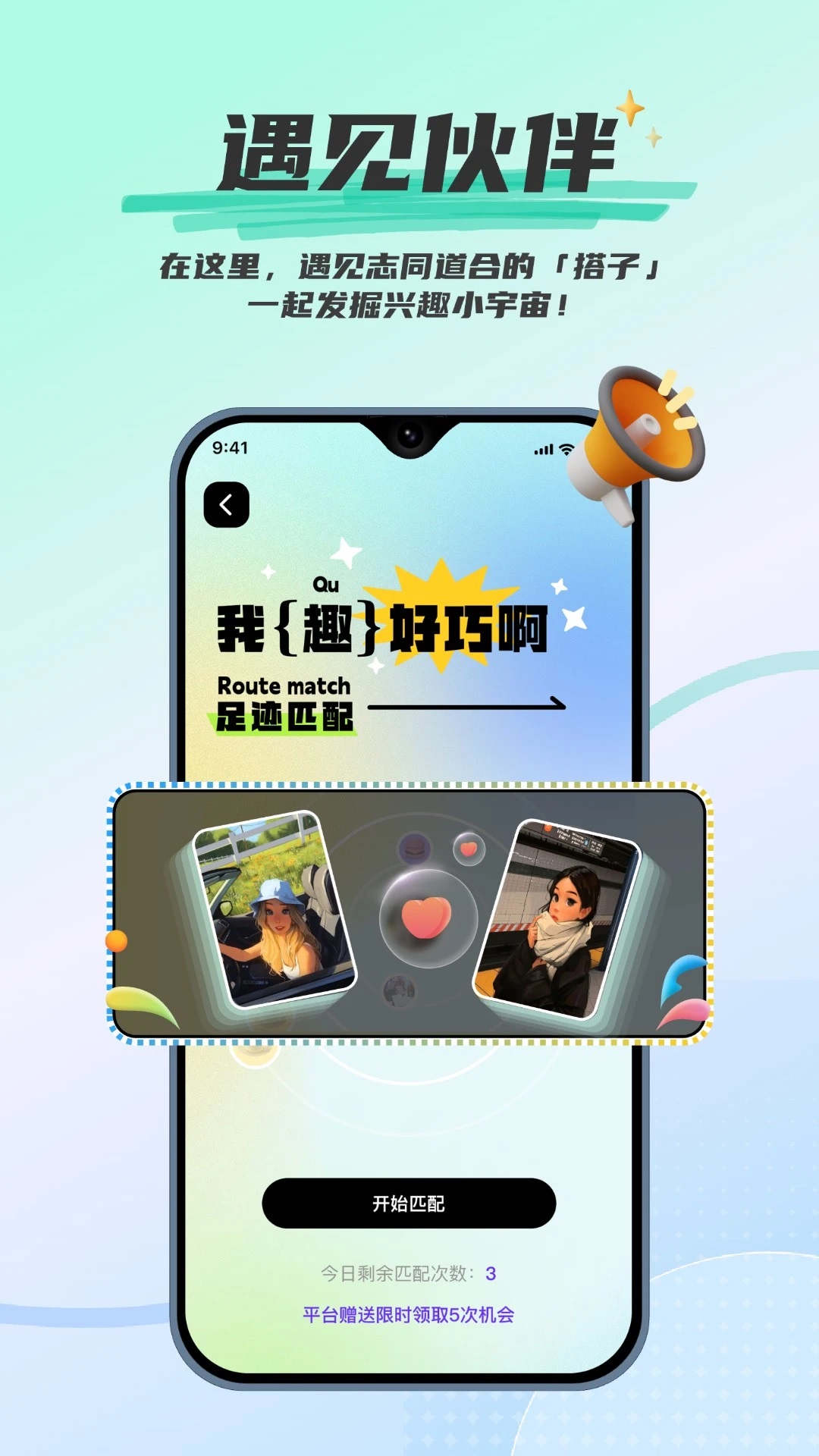 ����Ȥ��app�ٷ���v1.5.16��ͼ3