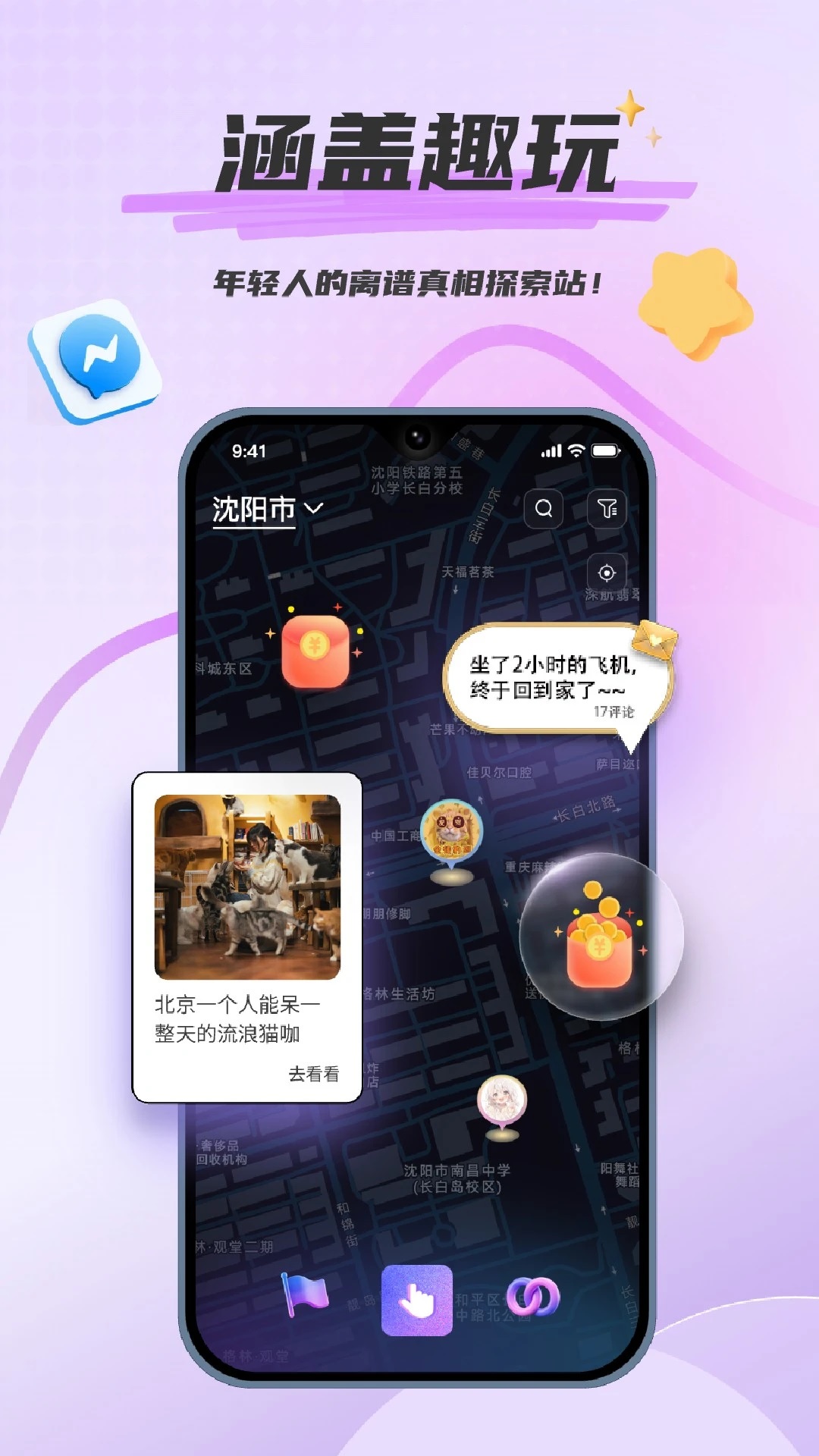 ����Ȥ��app�ٷ���v1.5.16��ͼ1