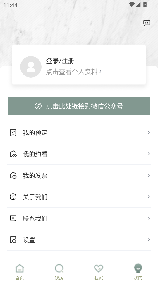 ��Ԣapp��׿��v2.3.4��ͼ3