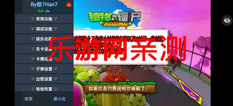 PvZRa��Tv�ƽ���ͼ1