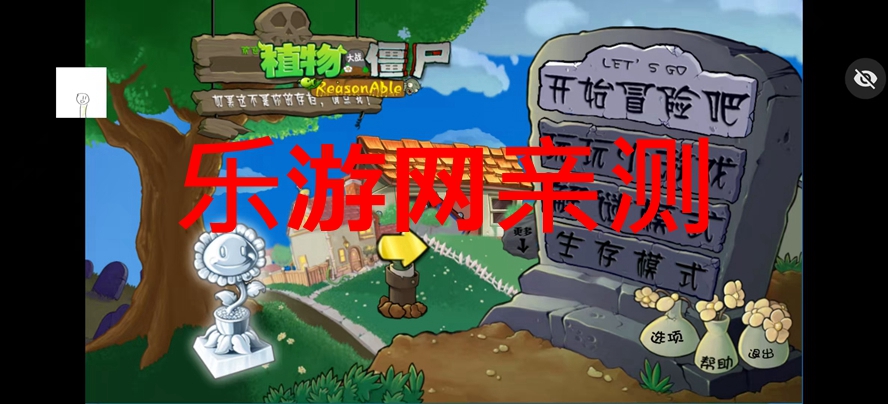 PvZRa��Tv�ƽ���ͼ4