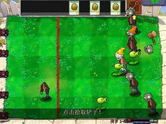 植物大战僵尸锤版截图4