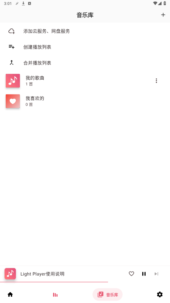 lightplayer��׿���ͼ2