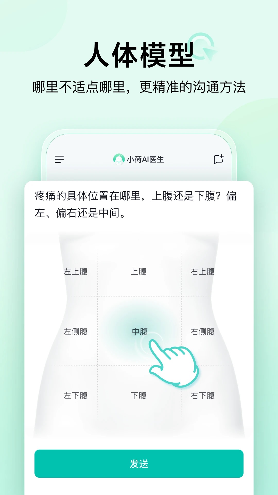 С��AIҽ��appv2.2.0��ͼ3