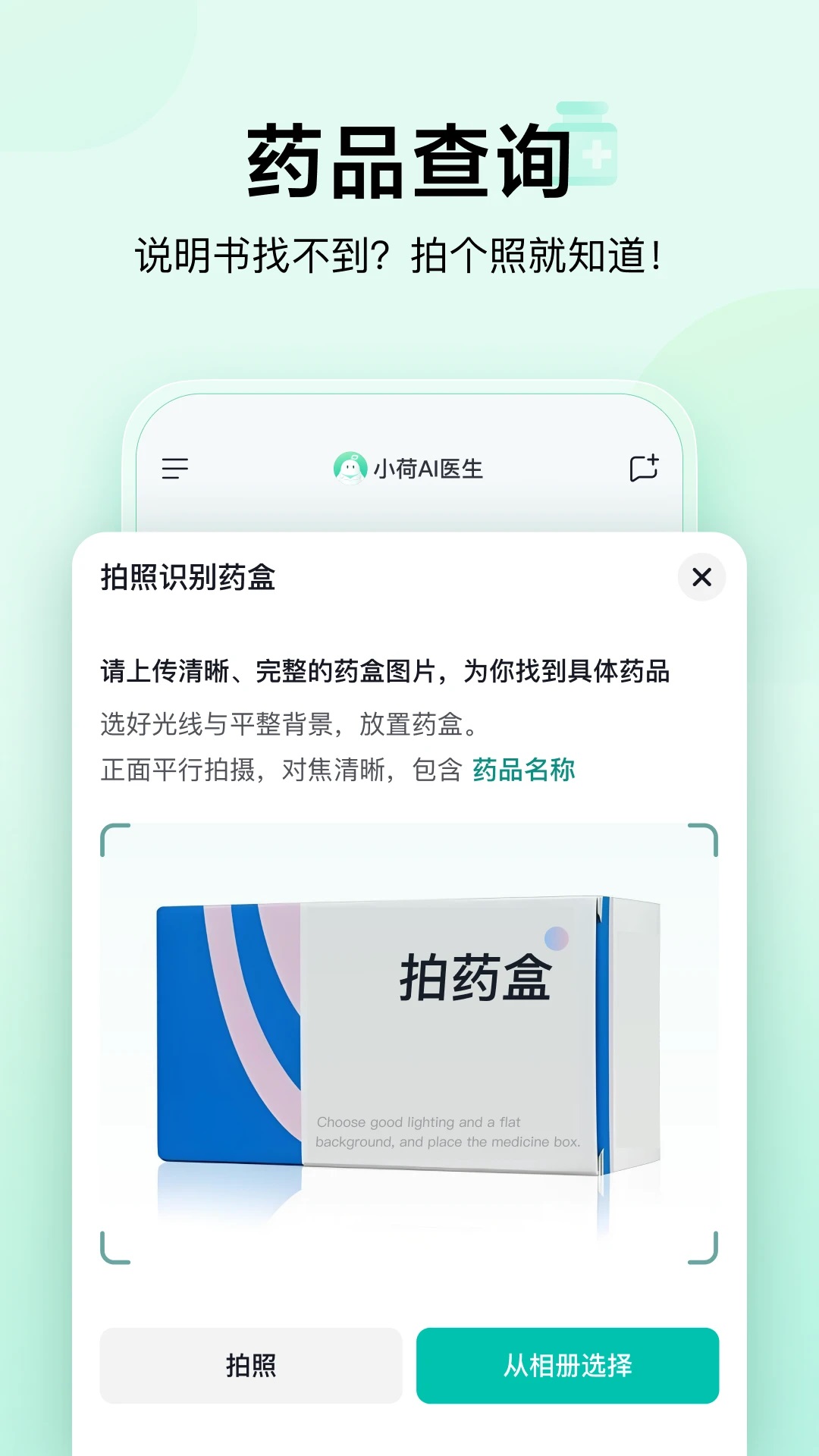 С��AIҽ��appv2.2.0��ͼ2
