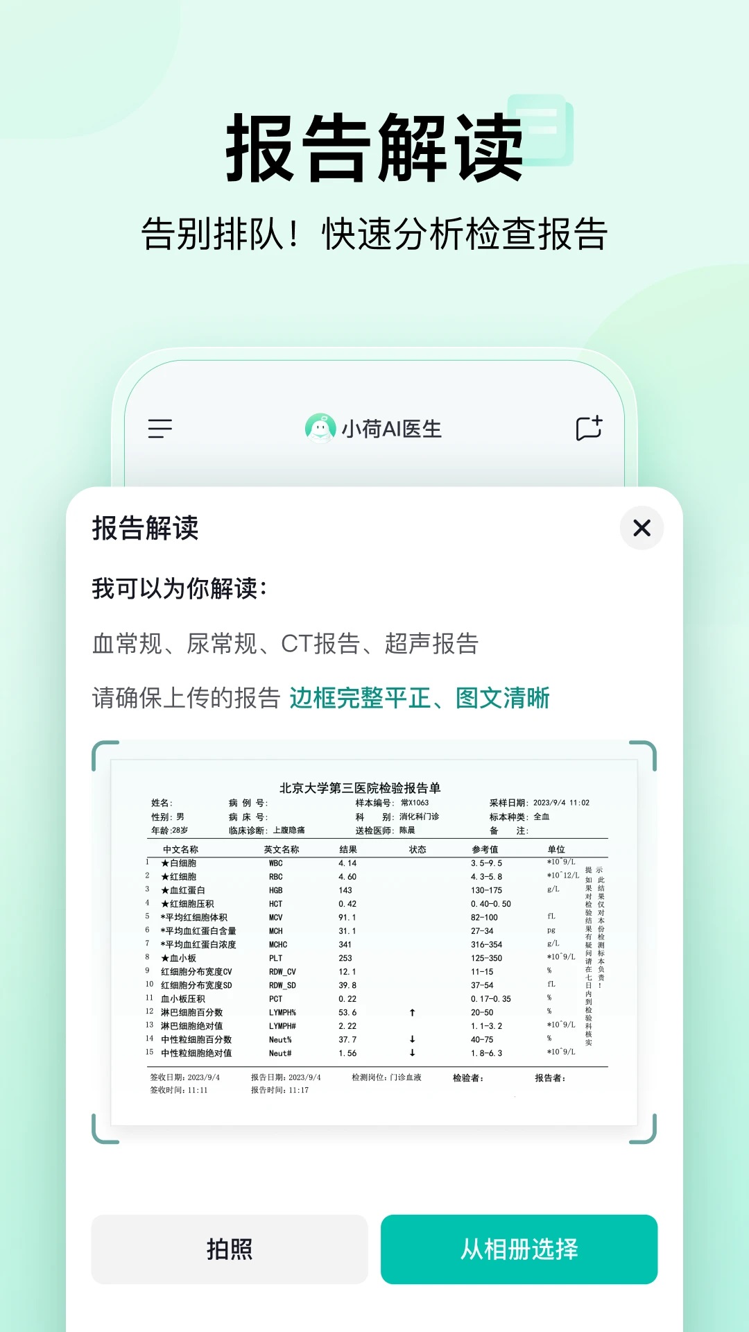 С��AIҽ��appv2.2.0��ͼ0