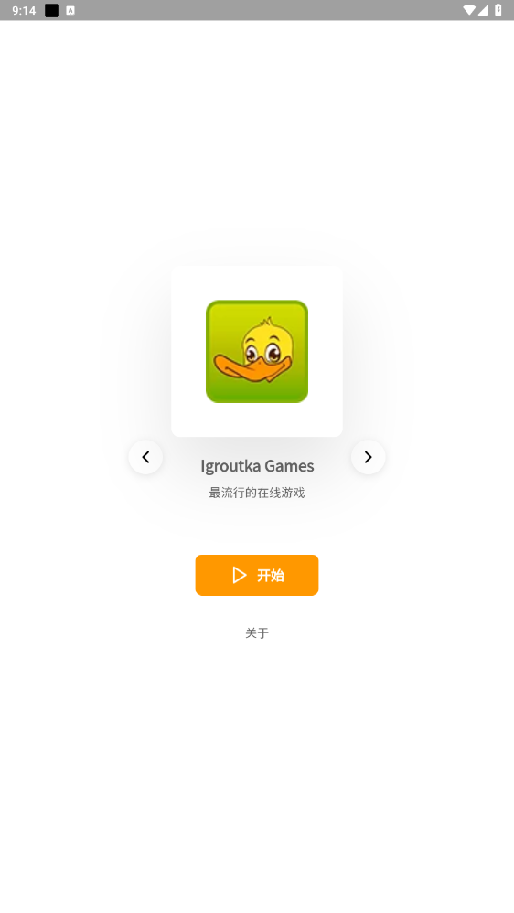 games��Ϸapp��ͼ4