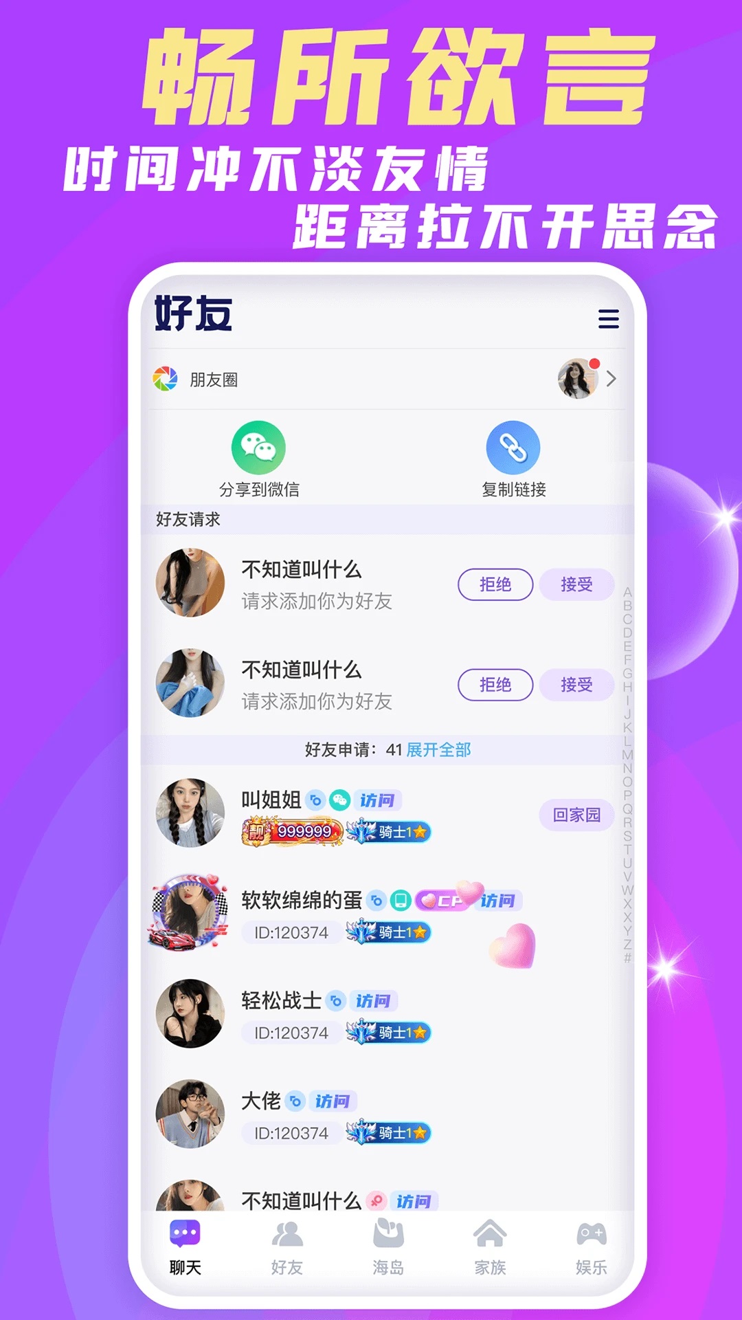 ��������app��ͼ3