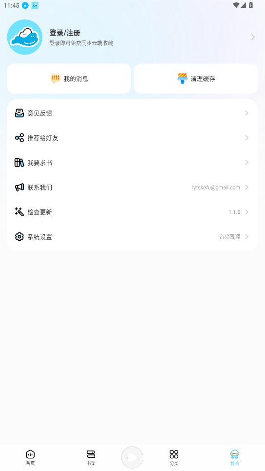 ��������appȥ����v1.1.6 ���°��ͼ1