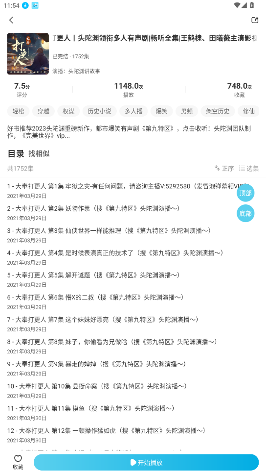��������appȥ����v1.1.6 ���°��ͼ0