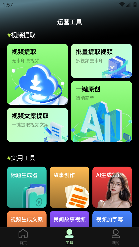 AI�赸����Ѱ�v1.1.6��ͼ5