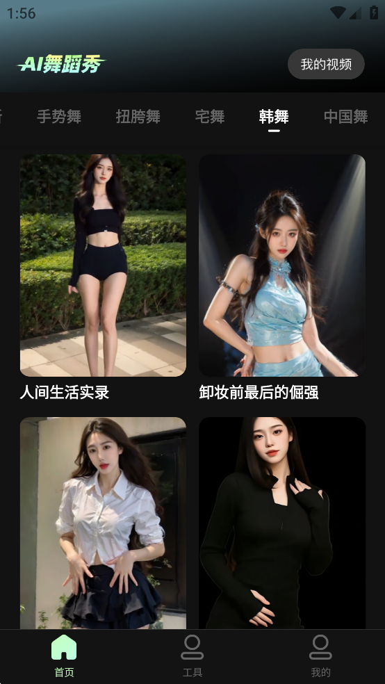 AI�赸����Ѱ�v1.1.6��ͼ4