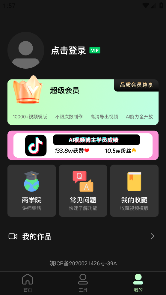 AI�赸����Ѱ�v1.1.6��ͼ6