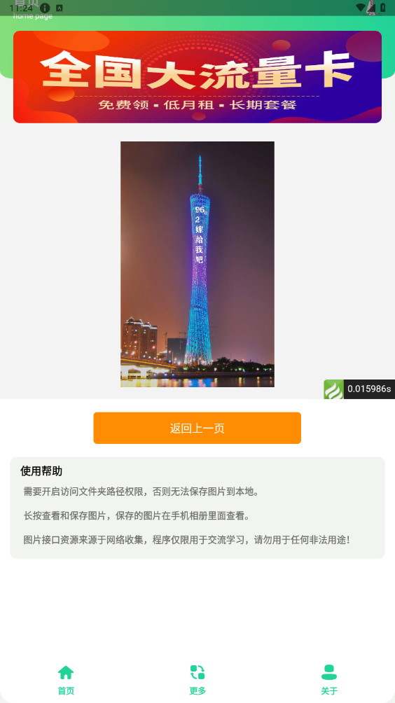 ����������app�ٷ�����v1.0��ͼ0