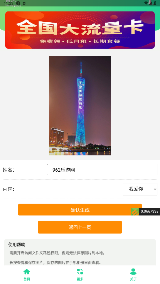 ����������app�ٷ�����v1.0��ͼ1