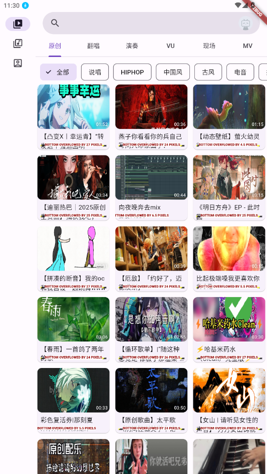 ����MV����appv1.0.0-Guitar-Alpha-3��ͼ5