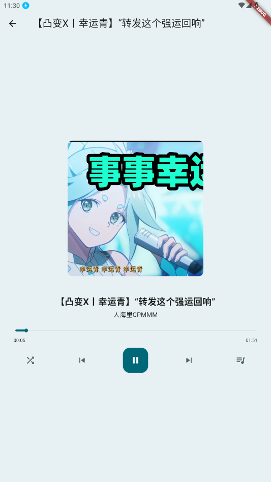 ����MV����appv1.0.0-Guitar-Alpha-3��ͼ4