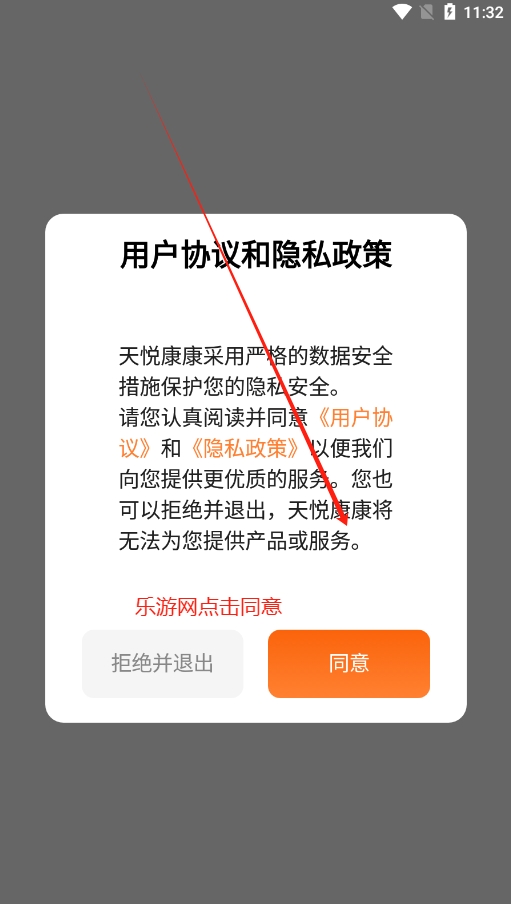 ���ÿ�������ָ��APP���ɰ��ͼ2