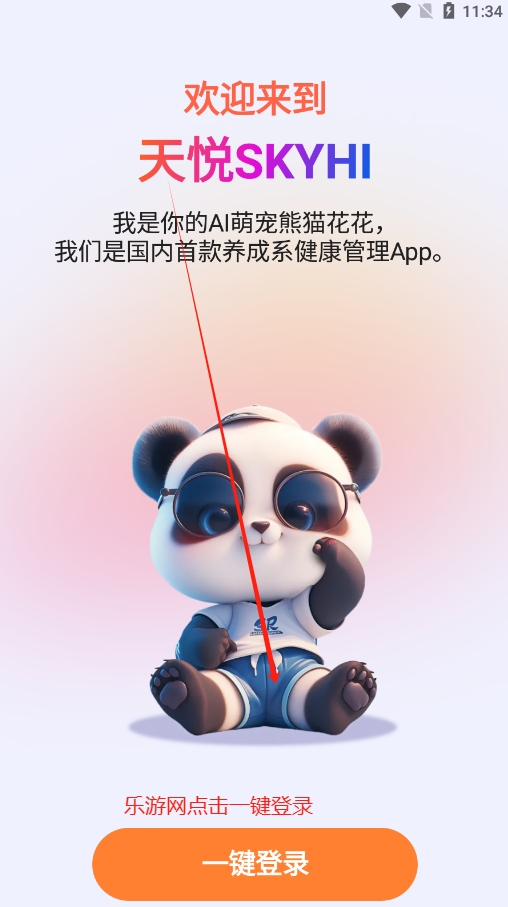 ���ÿ�������ָ��APP���ɰ��ͼ0