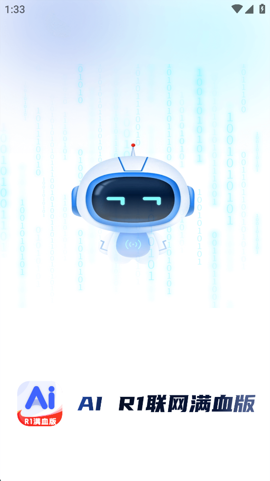 AI R1������Ѫ����Ѱ�v6.0��ͼ0