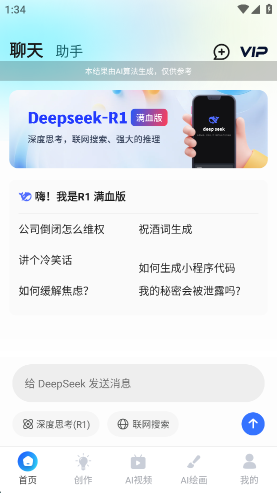 AI R1������Ѫ����Ѱ�v6.0��ͼ1