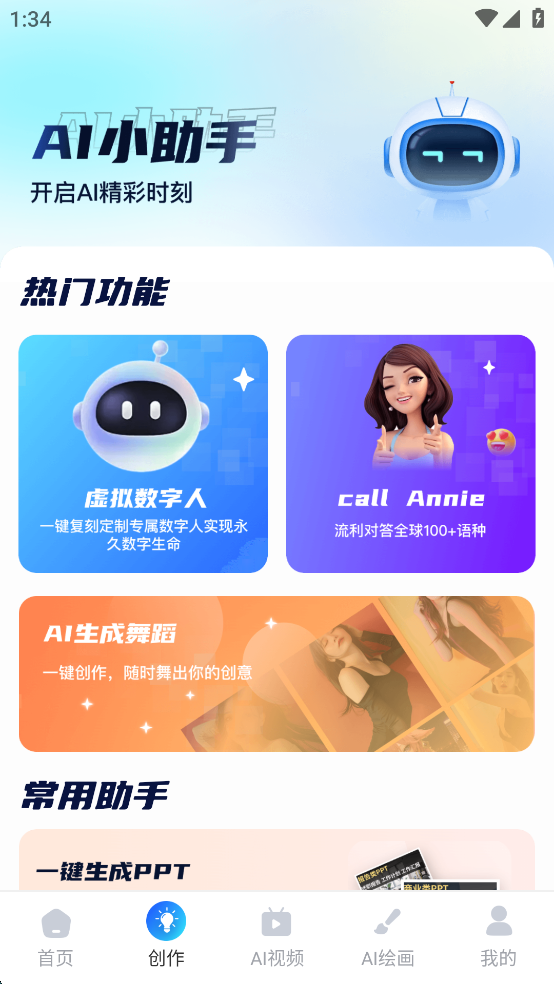 AI R1������Ѫ����Ѱ�v6.0��ͼ2