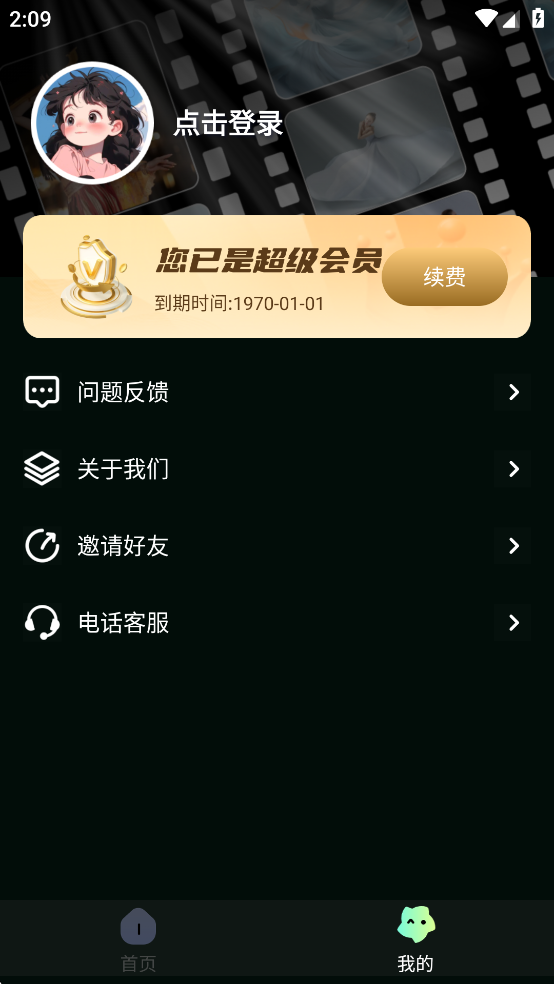 AI��Ƶ�赸��app��Ѱ��ͼ3