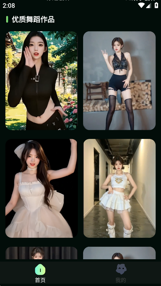 AI��Ƶ�赸��app��Ѱ��ͼ2