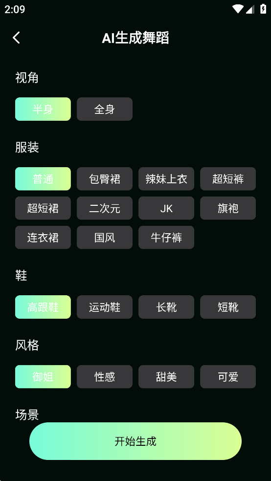 AI��Ƶ�赸��app��Ѱ��ͼ5