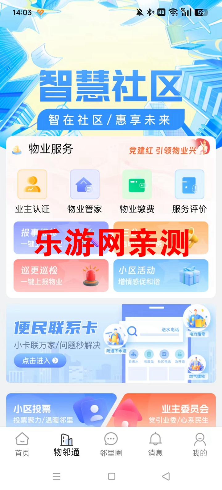 ��������APP��ͼ2