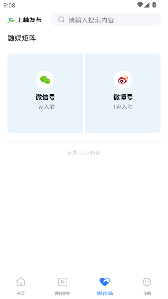 ���ַ���app�ٷ�����v1.2.190��ͼ2