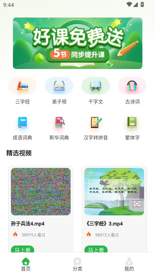 ���������ȫappv1.1��ͼ0