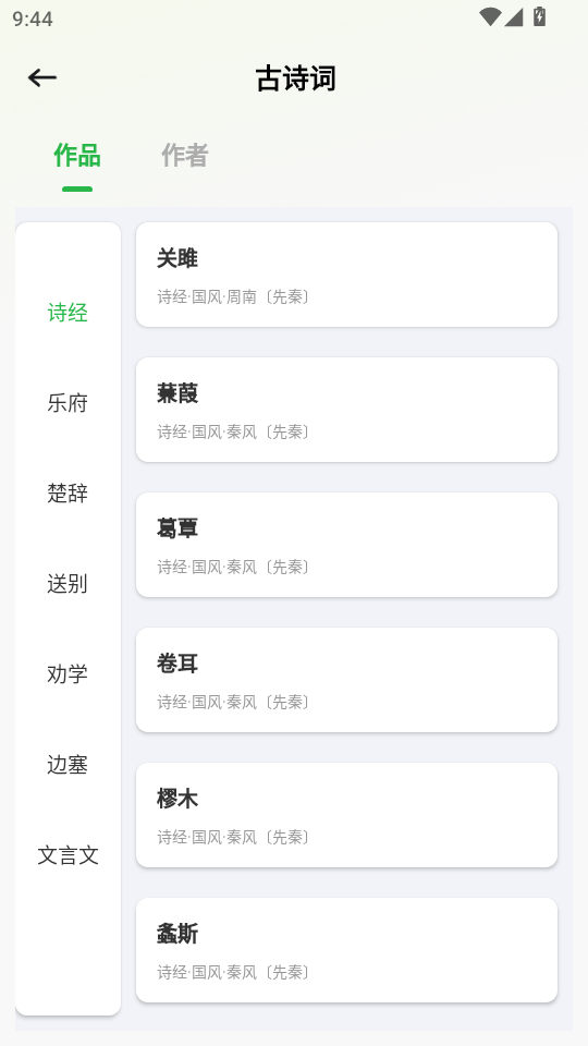 ���������ȫappv1.1��ͼ4