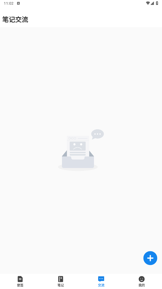FoxNote����ʼ�app��ͼ1